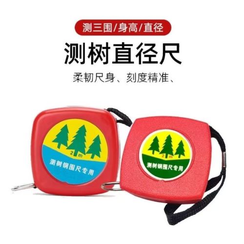 测树卷尺 2米