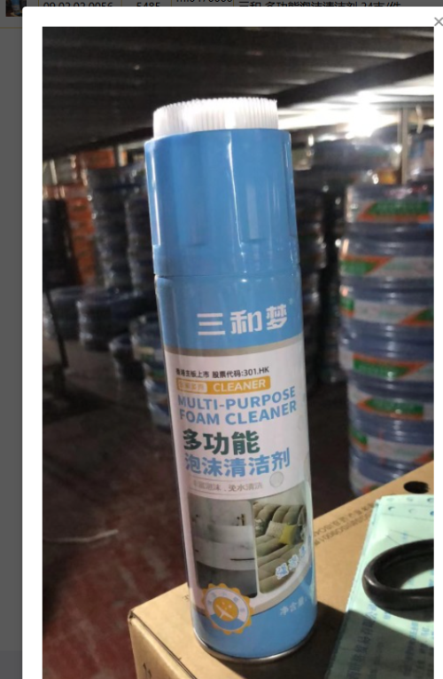 三和多功能泡沫清洁剂24支/件