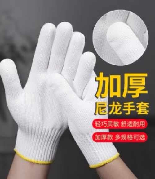 尼龙手套 800g(黄边)(12双/包，60包/件)