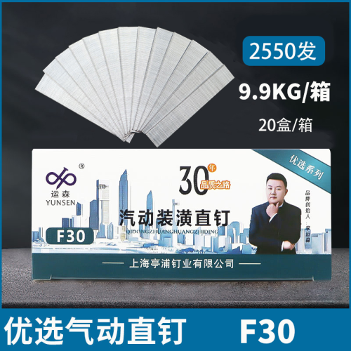 运森F直钉单排F直钉系列