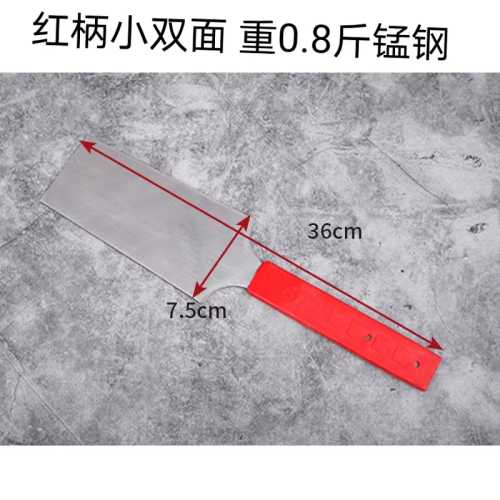 红柄小双面砖刀100# (小双面)