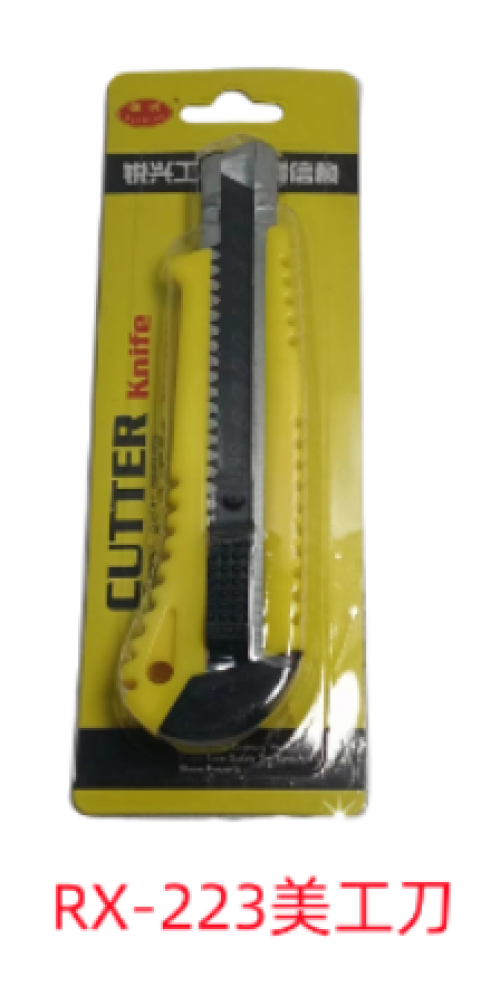 锐兴美工刀