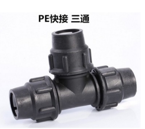 三通/三通快接