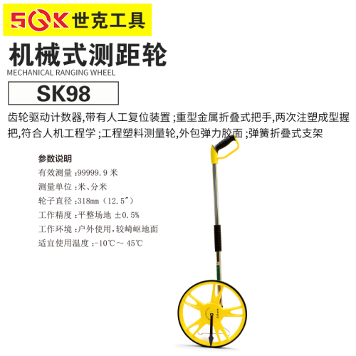 世克测距轮 (机械式)