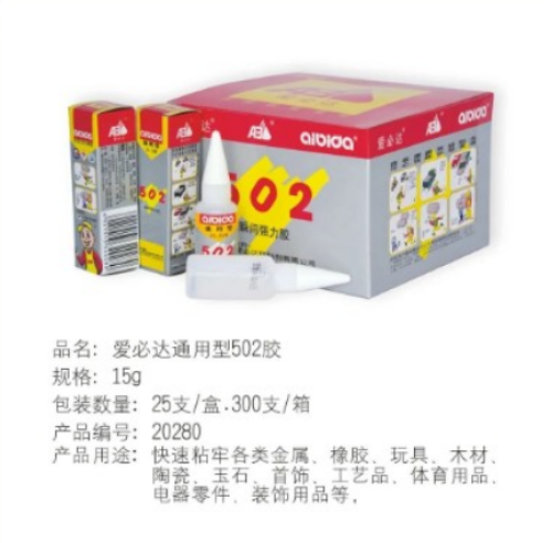 爱必达 502胶水