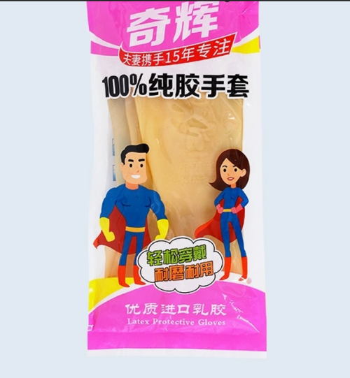 纯胶手套