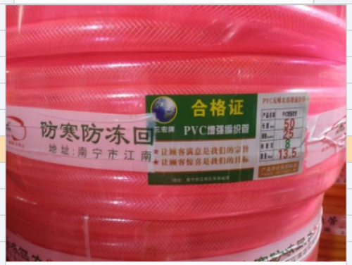 三宏 牛筋网管红色 (防寒防冻)