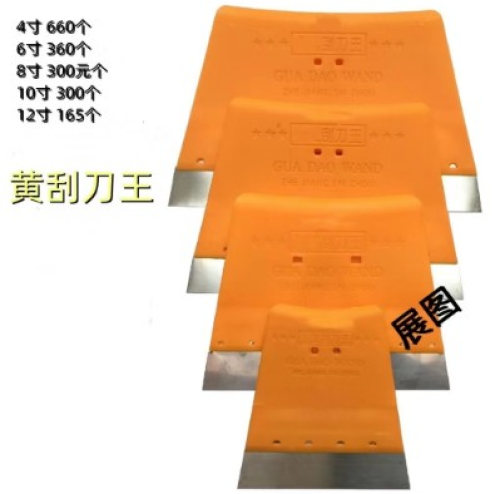 黄刮刀王