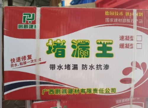 堵漏王 (5公斤/包5包/件)