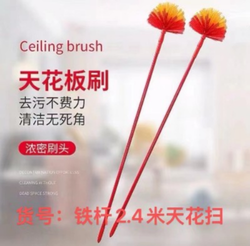 桂家人  铁杆天花扫+头