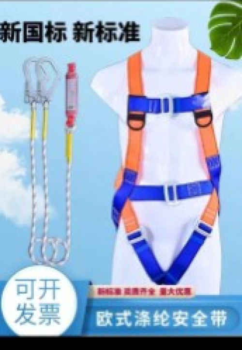 安全带国标欧式涤纶缓冲2米