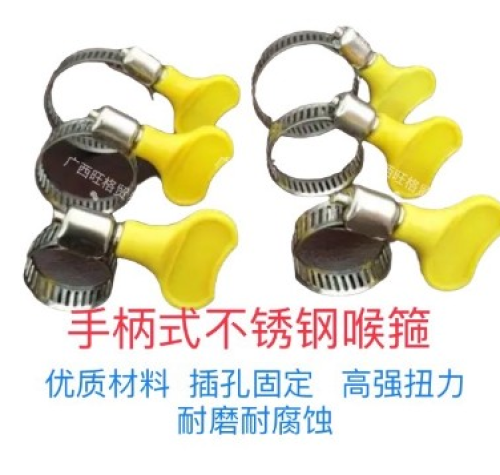 喉箍小美黄色手柄