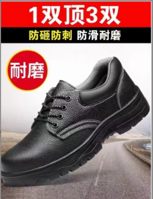 黑皮钢板劳保鞋
