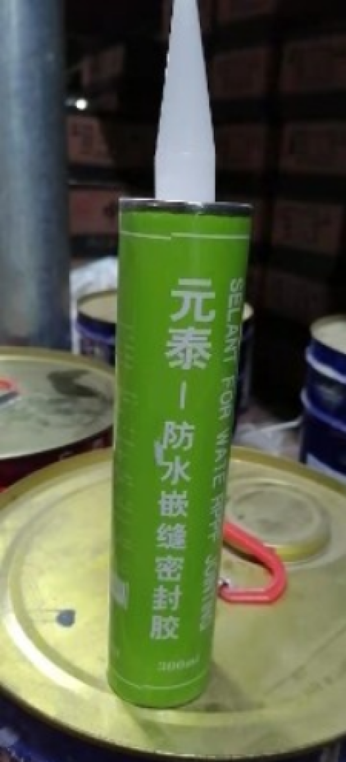 防水密封胶