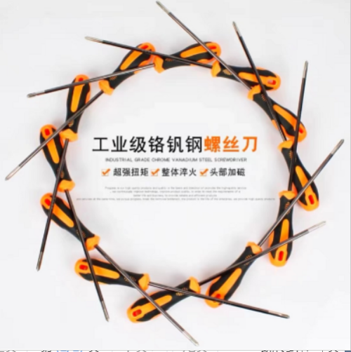 十字螺丝刀