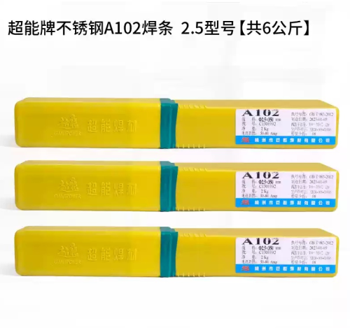 超能不锈钢焊条