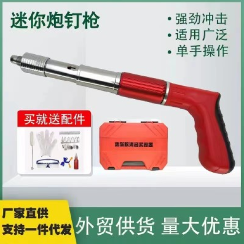 一体枪  炮钉枪