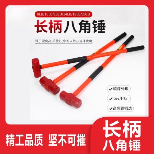 防震柄PVC八角大锤