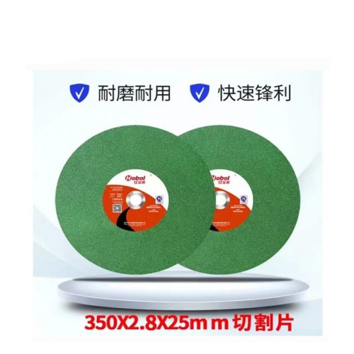 红宝来砂轮切割片