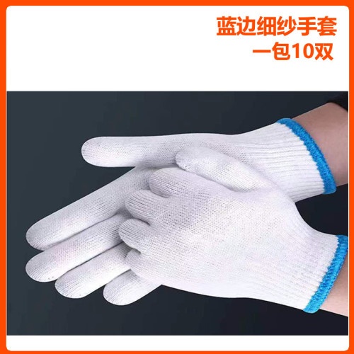 蓝边细纱线手套