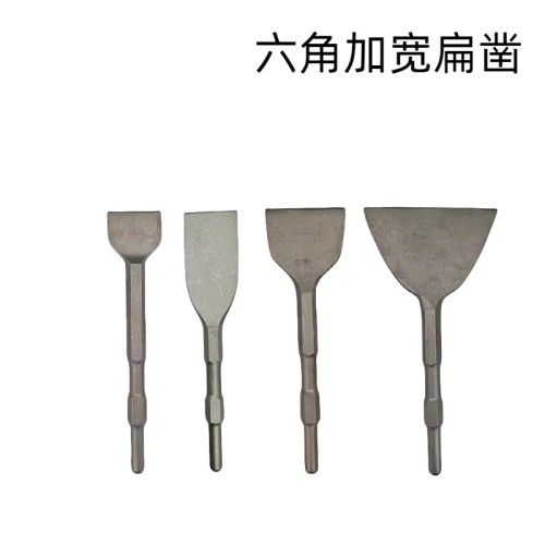 六角加宽扁凿17*280*75