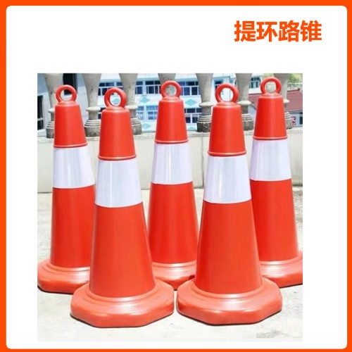 红色提环路锥/沙锥 红色路锥