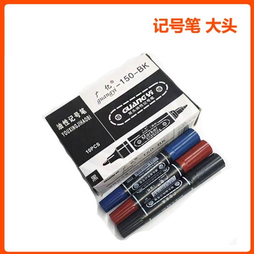 油性记号笔（一盒10支）