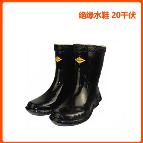 天天平安高压绝缘鞋20KV 