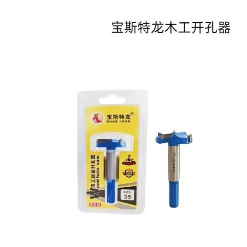 宝斯特龙木工开孔器