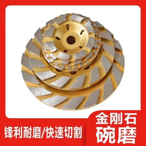 狼途金刚石磨盘/金刚石打磨片/碗磨/金刚石磨片