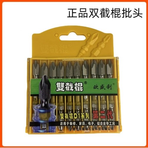 双截棍D1十字批头螺丝批头螺丝批头批咀65MM长【高档黑镍】