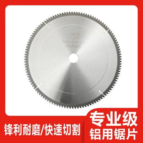 狼途专业级铝用锯片