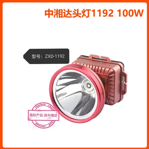 中湘达/强光LED锂电 大头灯/1192/1193