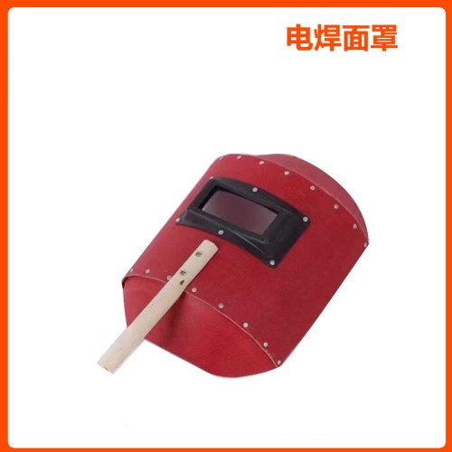 红色防水电焊面罩