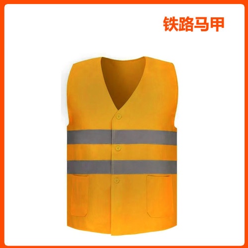 铁路马甲/反光背心/反光衣 铁路黄