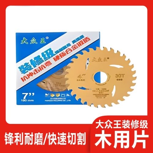 大众王装修级木用片