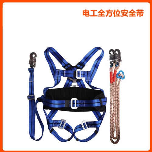 全方位电工安全带 电工安全带