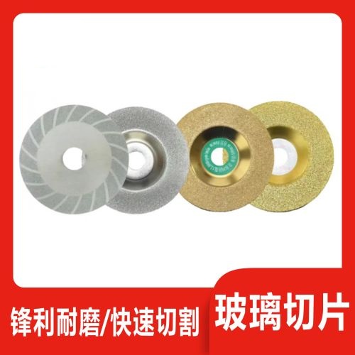 玻璃切片/磨片