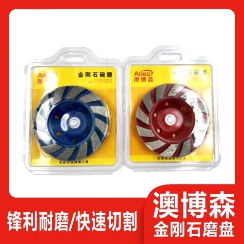 澳博森金刚石磨盘