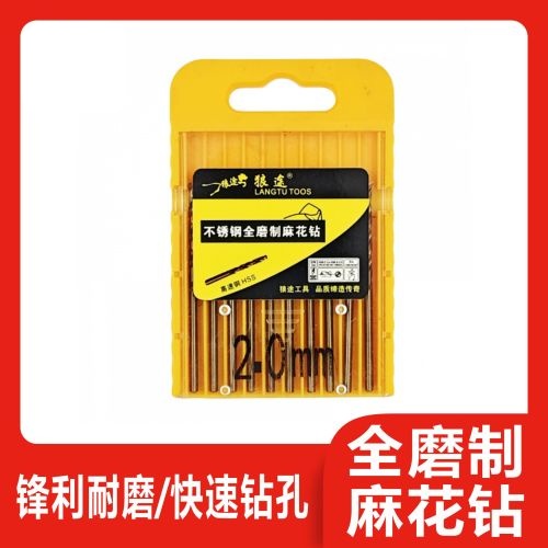 麻花钻狼途全磨制不锈钢专用麻花钻