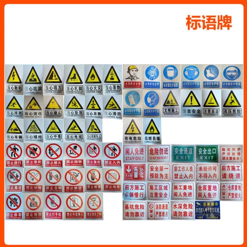 标识牌PVC30*40/10张