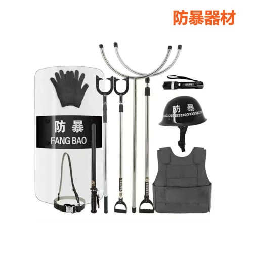 保安防暴器材/防暴套装