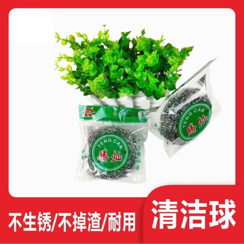 钢丝球清洁球