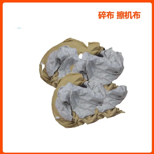 碎布/杂大刀/A4大小碎布