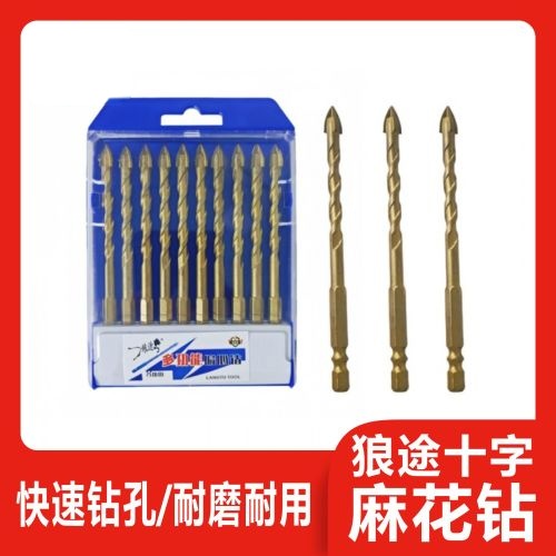 狼途十字麻花钻/三角钻