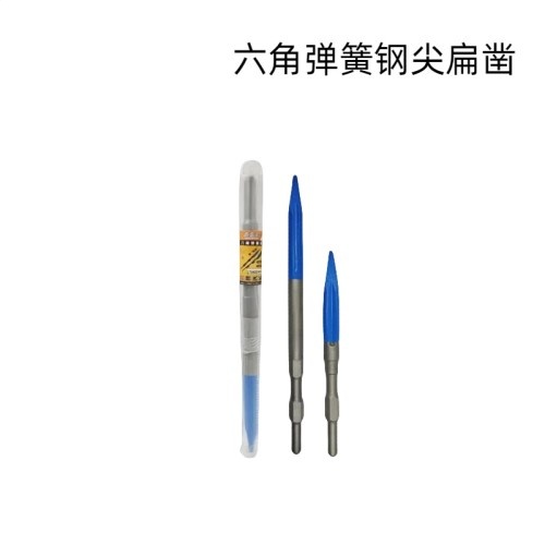 六角弹簧钢尖扁凿