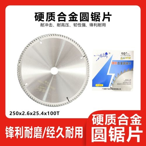 狼途硬质合金圆锯片