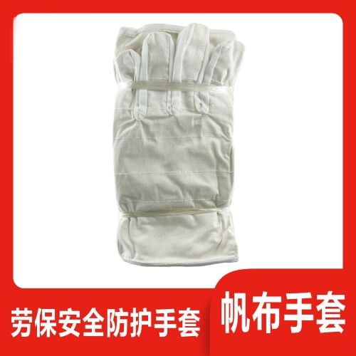 白色-双层帆布手套
