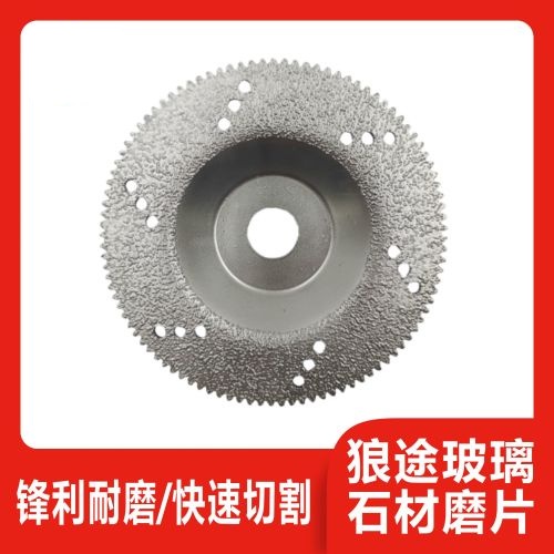 狼途玻璃石材磨片1*1