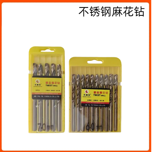 杰雨特全磨制麻花钻4341不锈钢专用麻花钻头1.0MM